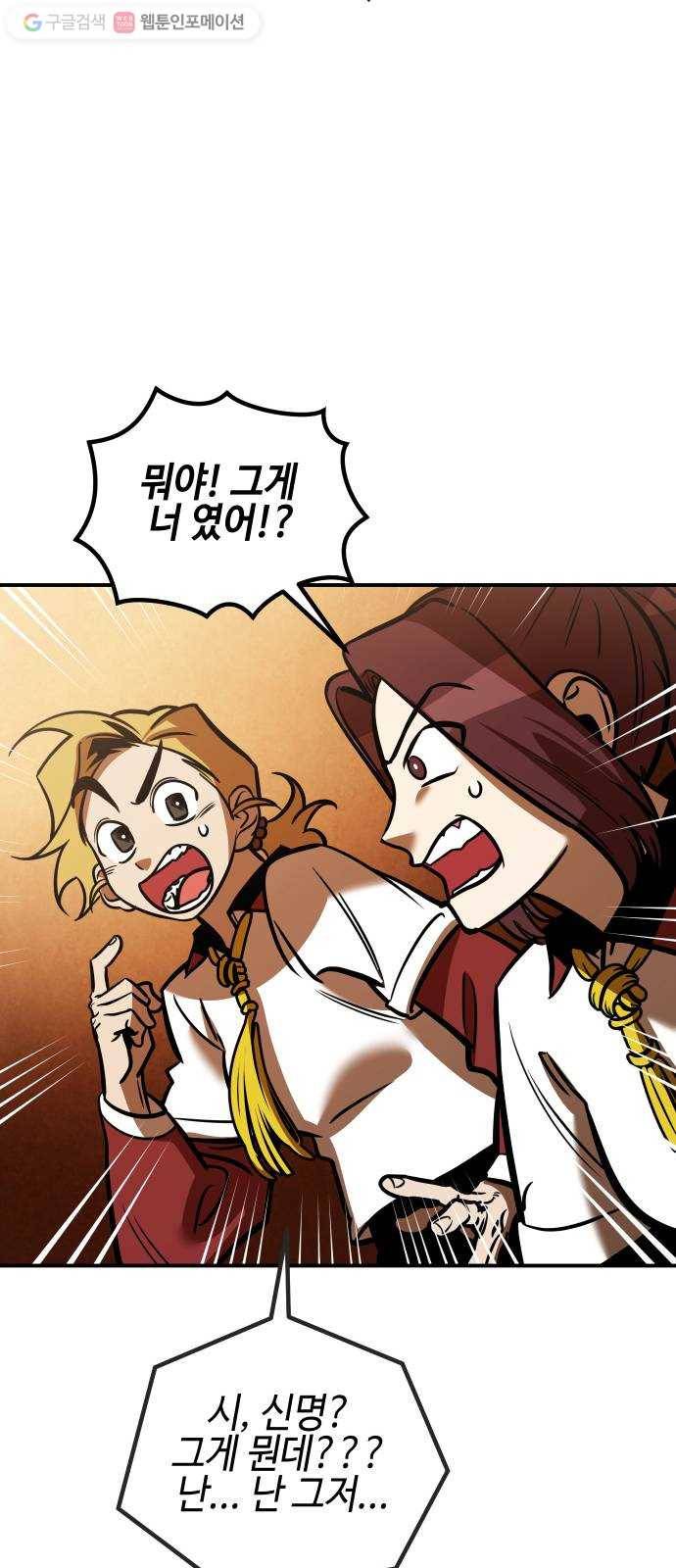 신이 담긴 아이 13화 입학 63