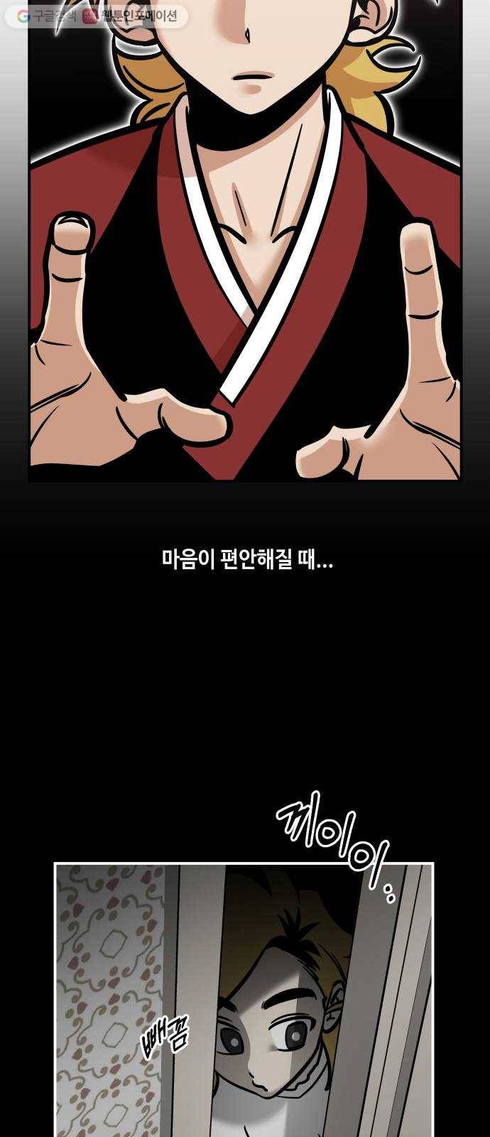 신이 담긴 아이 19화 수련회 (3) 2