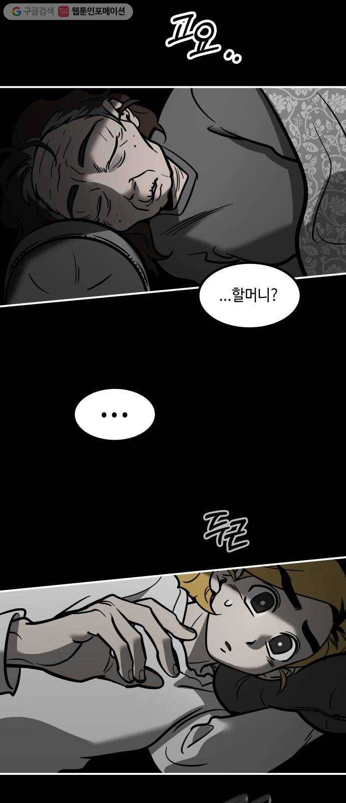 신이 담긴 아이 19화 수련회 (3) 5