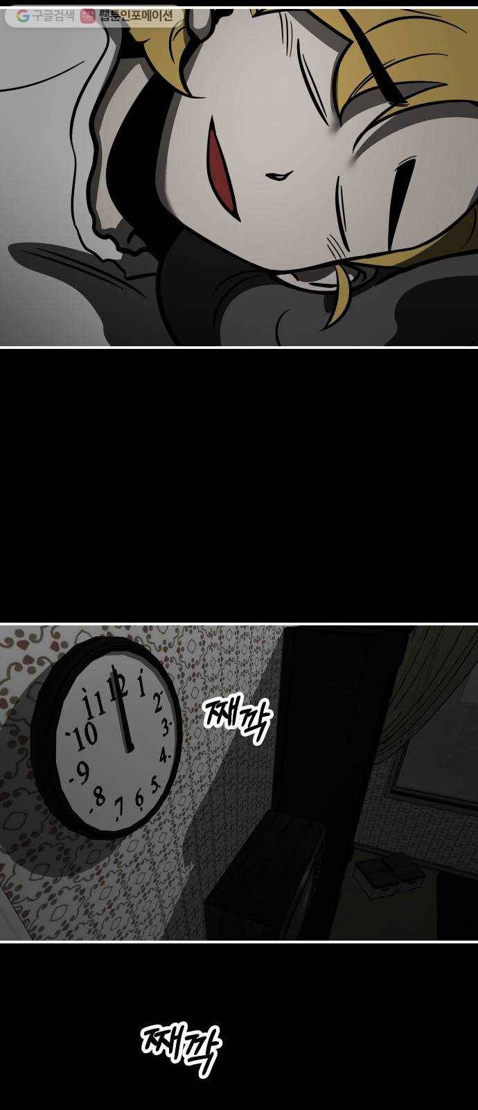 신이 담긴 아이 19화 수련회 (3) 7