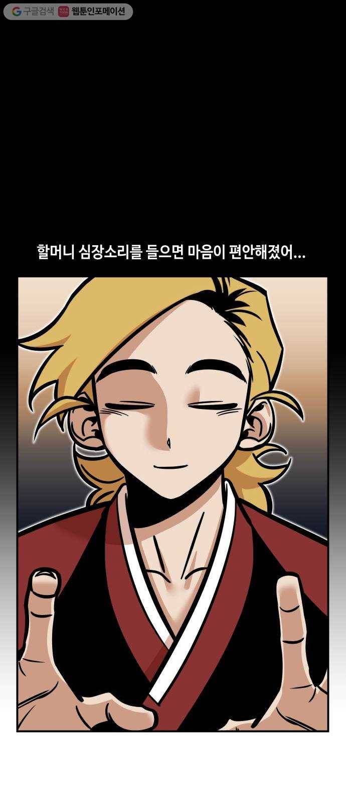 신이 담긴 아이 19화 수련회 (3) 11
