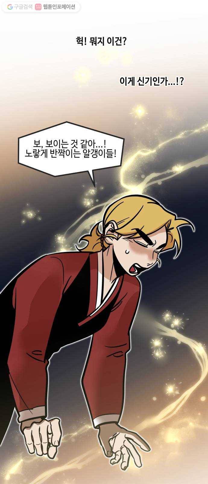 신이 담긴 아이 19화 수련회 (3) 12