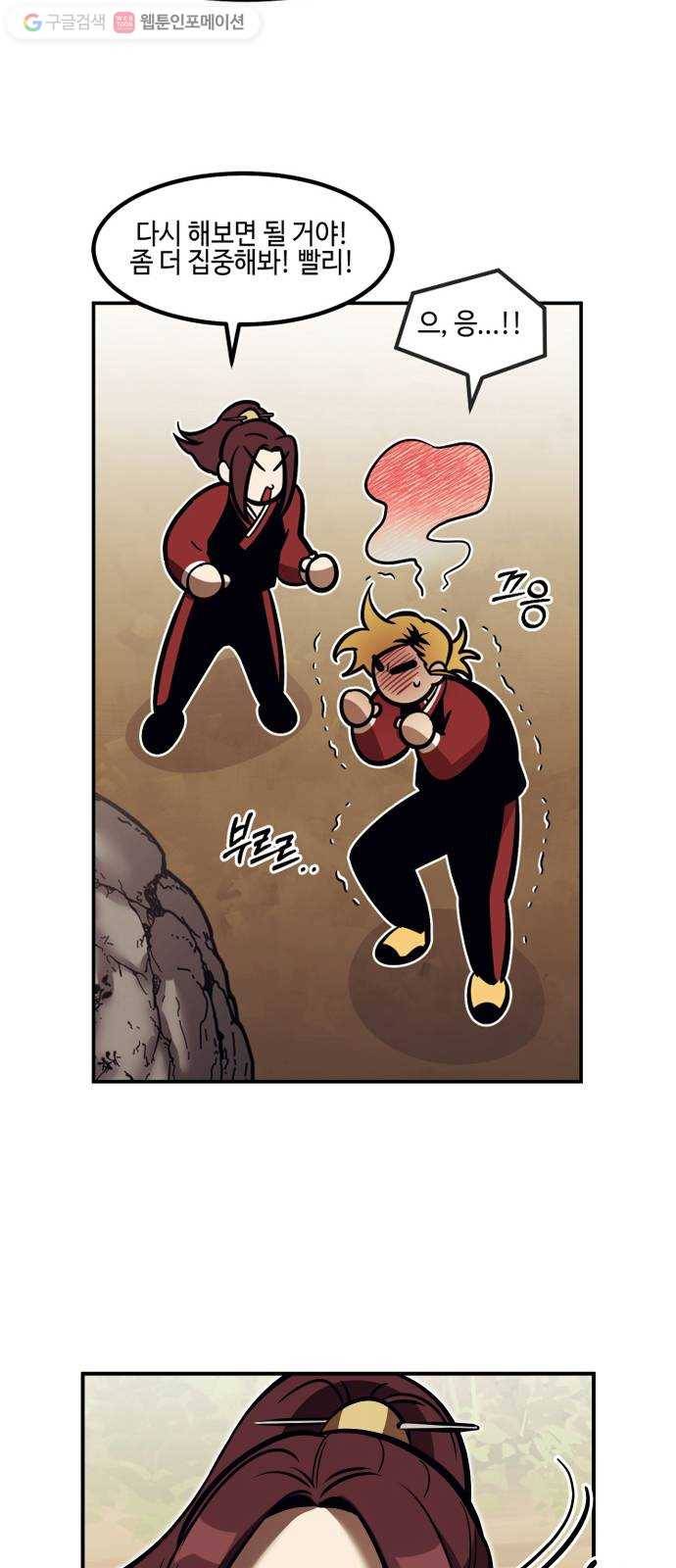 신이 담긴 아이 19화 수련회 (3) 15