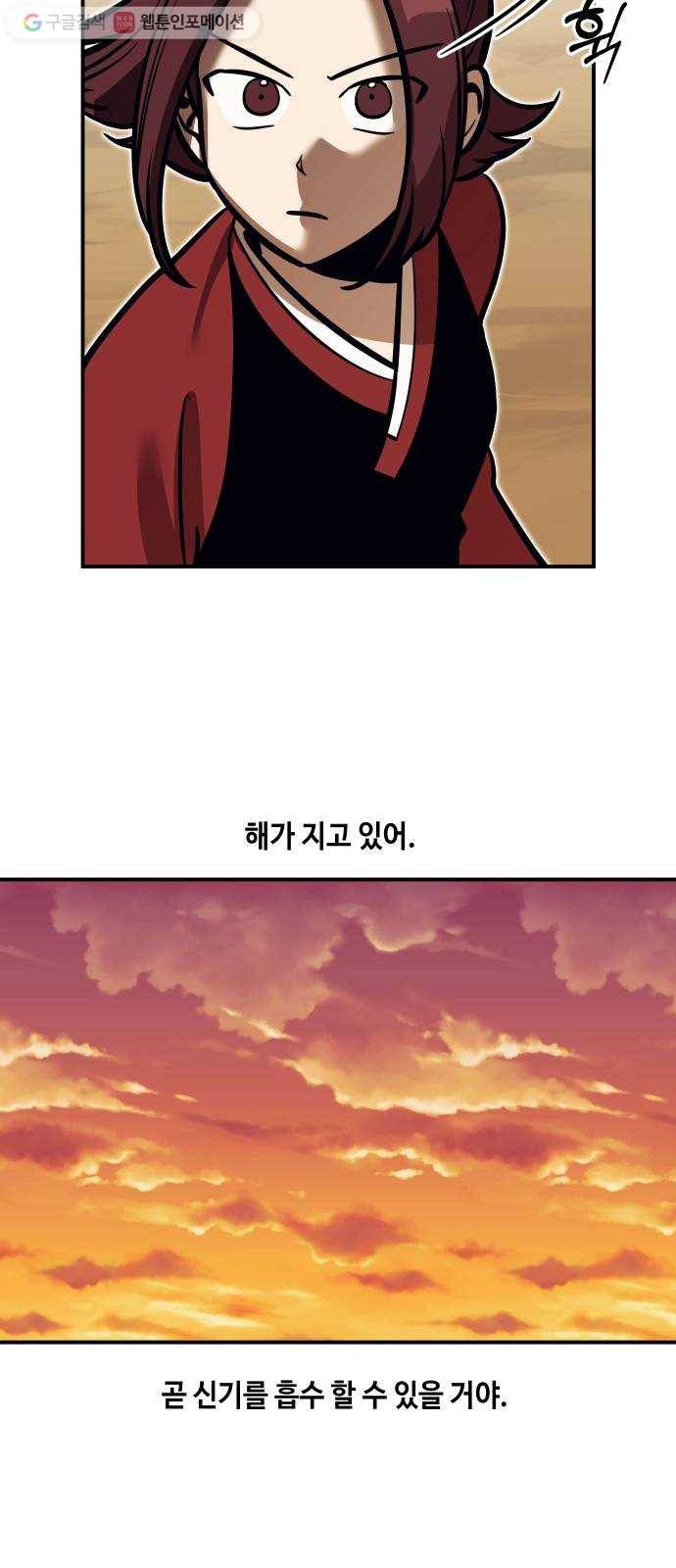 신이 담긴 아이 19화 수련회 (3) 16
