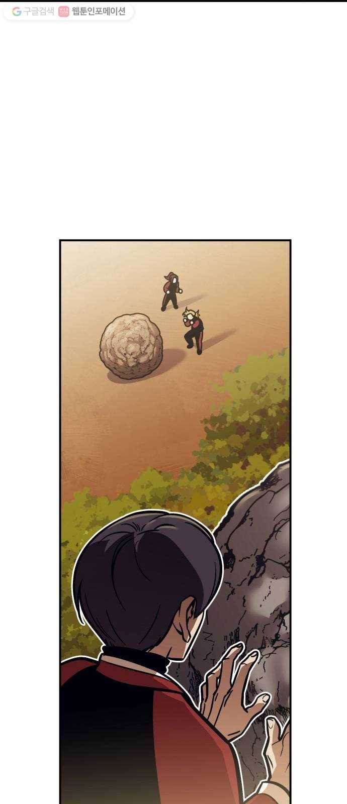 신이 담긴 아이 19화 수련회 (3) 18