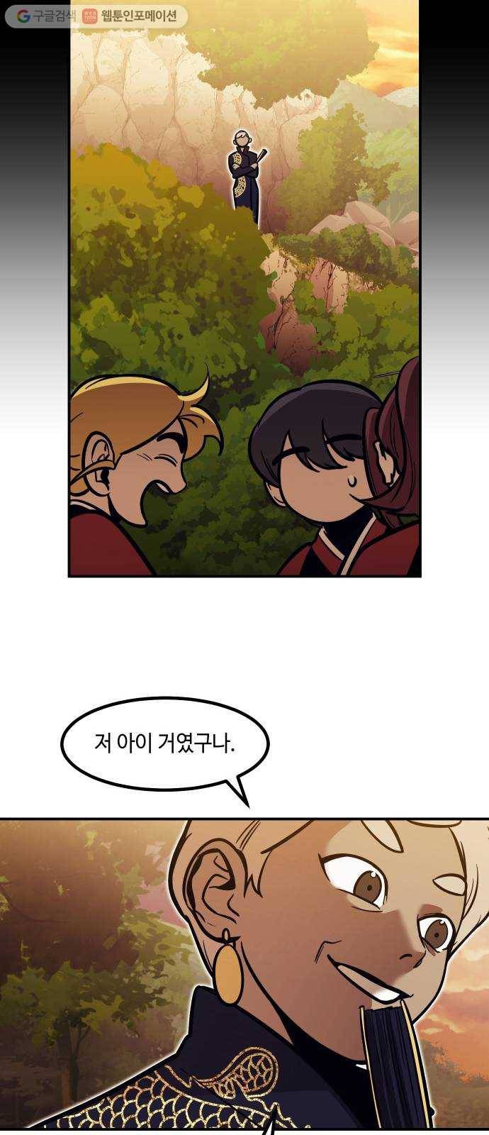신이 담긴 아이 19화 수련회 (3) 29