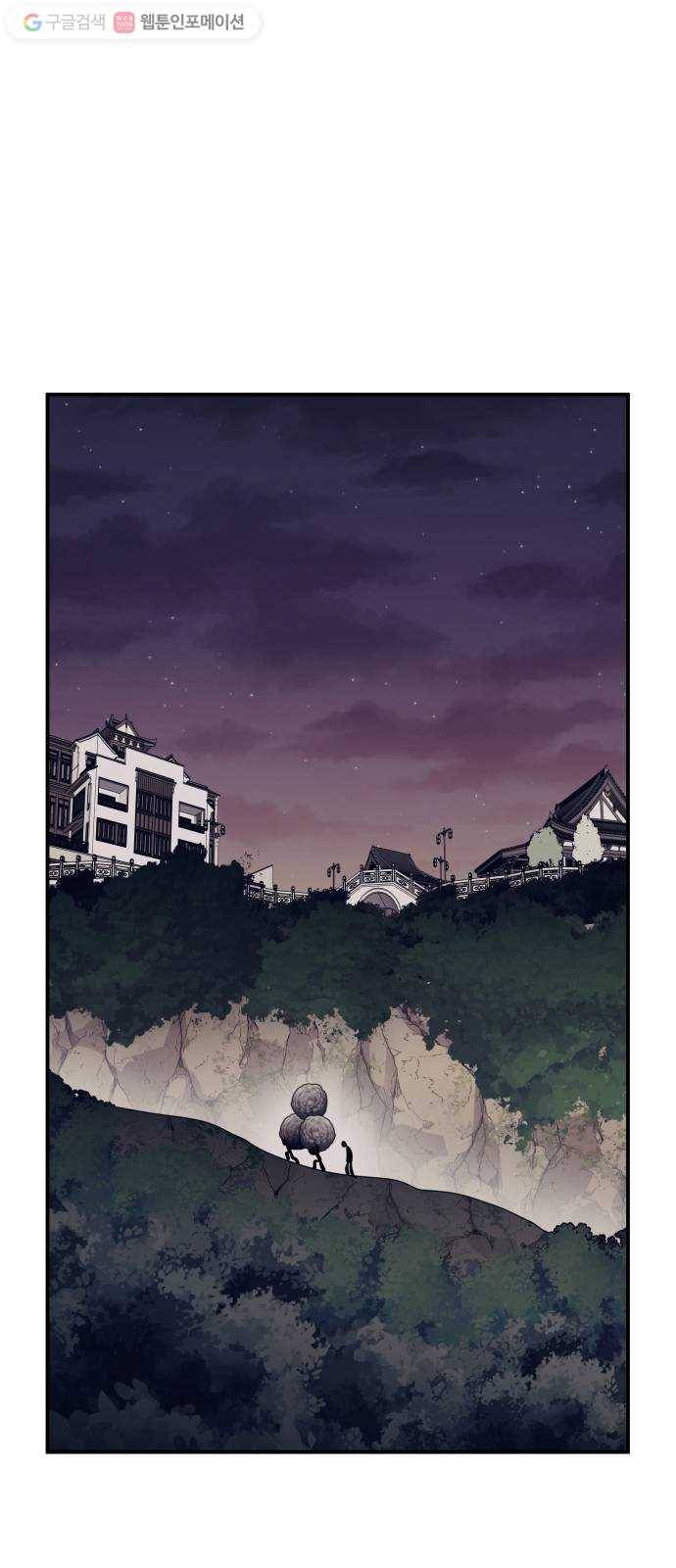 신이 담긴 아이 19화 수련회 (3) 31