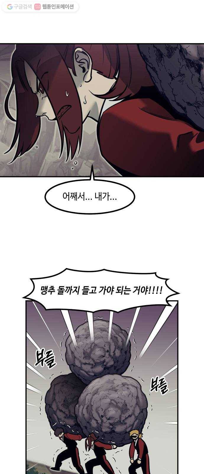 신이 담긴 아이 19화 수련회 (3) 32