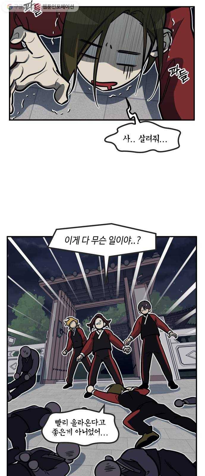 신이 담긴 아이 19화 수련회 (3) 38