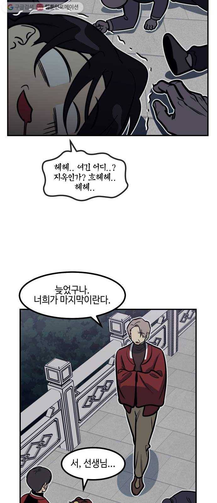 신이 담긴 아이 19화 수련회 (3) 39