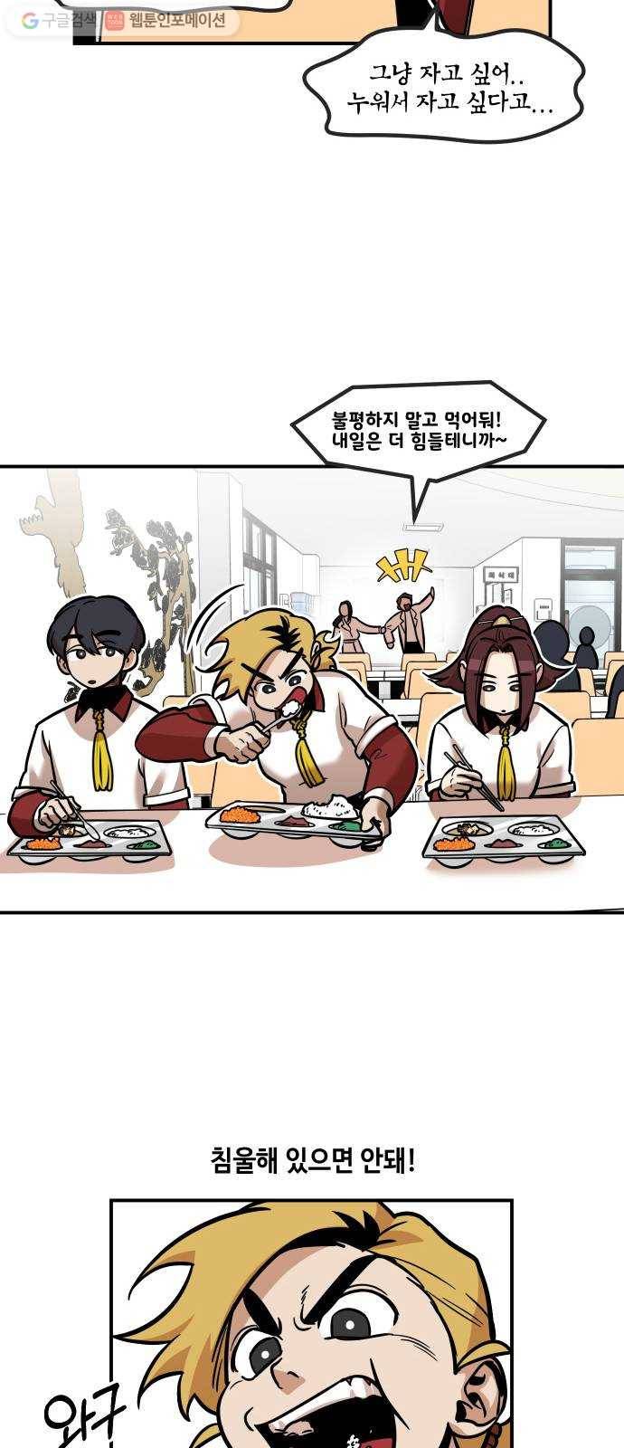 신이 담긴 아이 19화 수련회 (3) 44