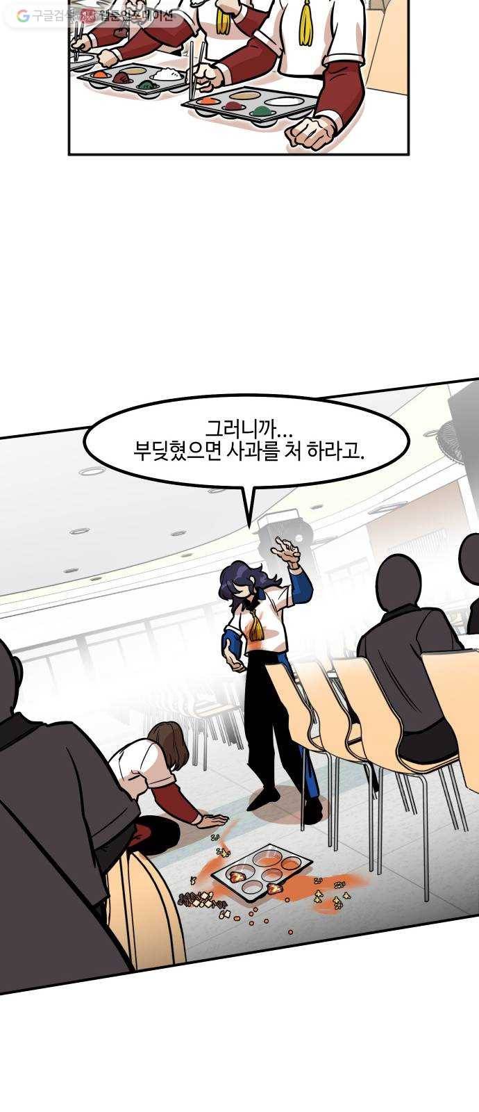 신이 담긴 아이 19화 수련회 (3) 48