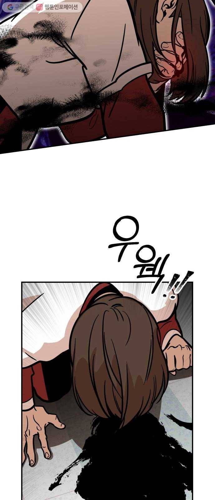 신이 담긴 아이 19화 수련회 (3) 50