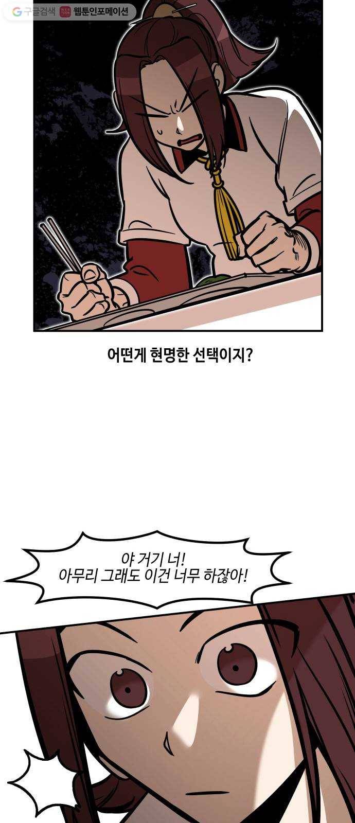 신이 담긴 아이 19화 수련회 (3) 58