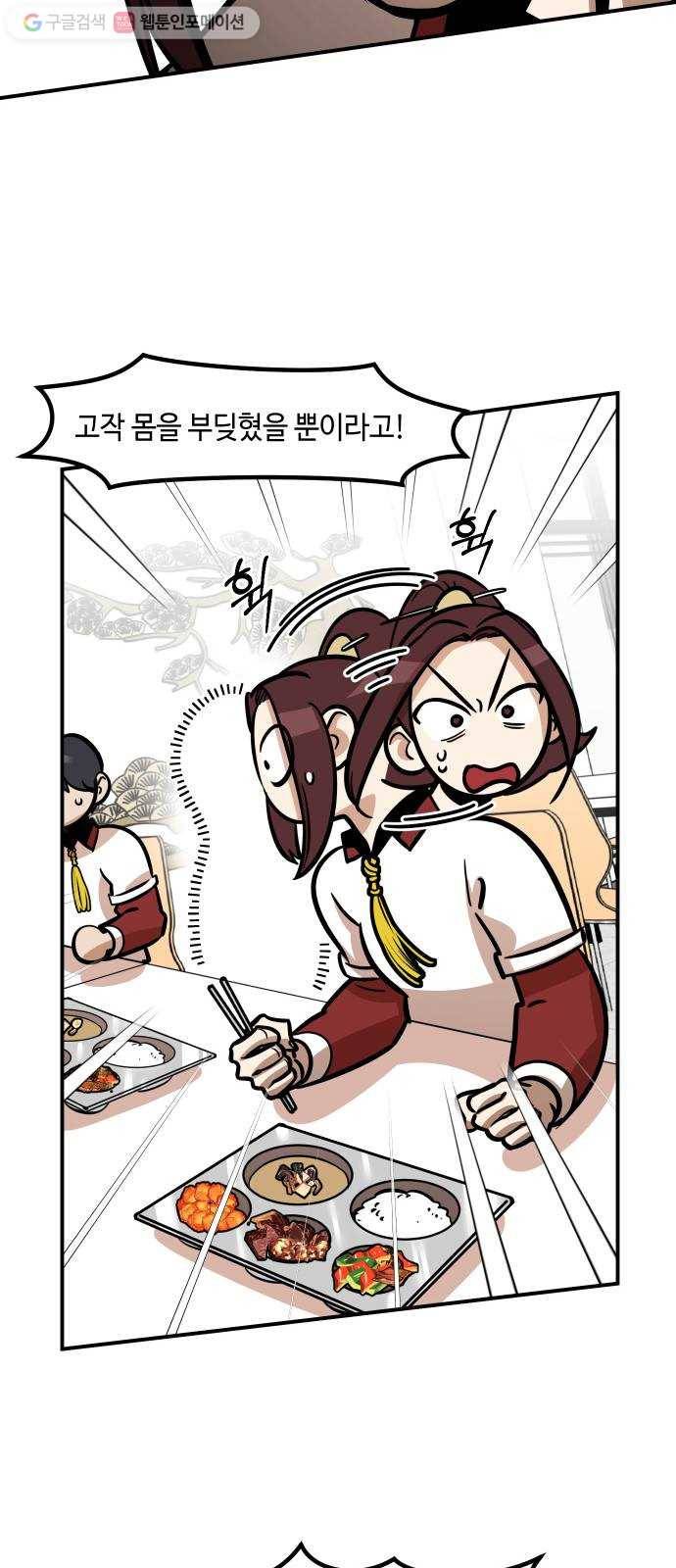 신이 담긴 아이 19화 수련회 (3) 59