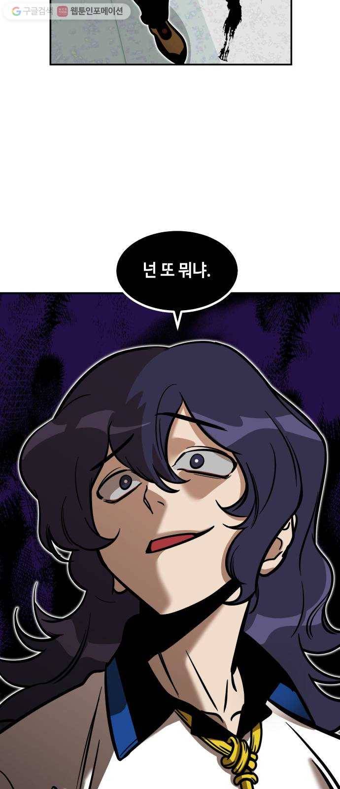신이 담긴 아이 19화 수련회 (3) 62