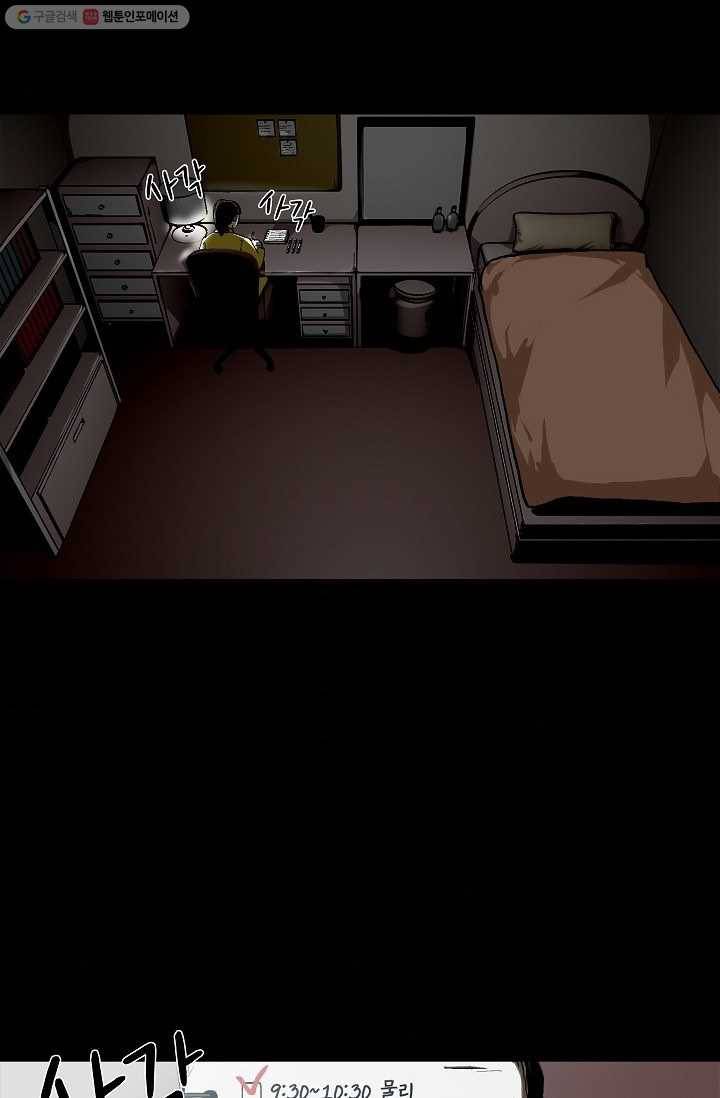눌림굿 7화 3