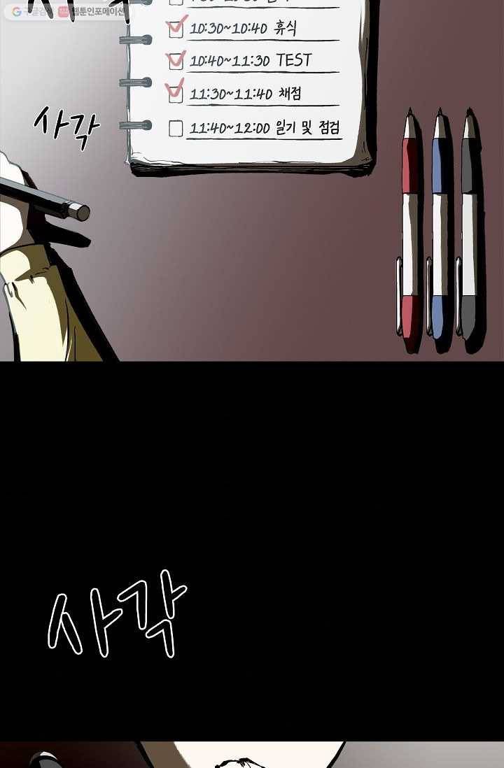 눌림굿 7화 4