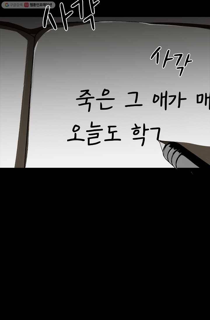 눌림굿 7화 6