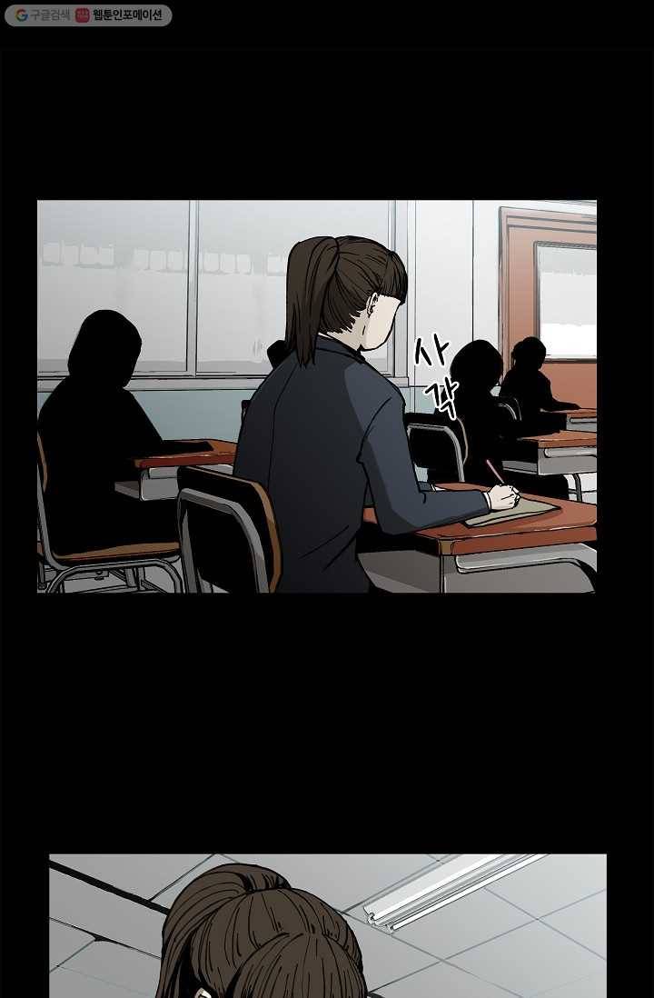 눌림굿 7화 8