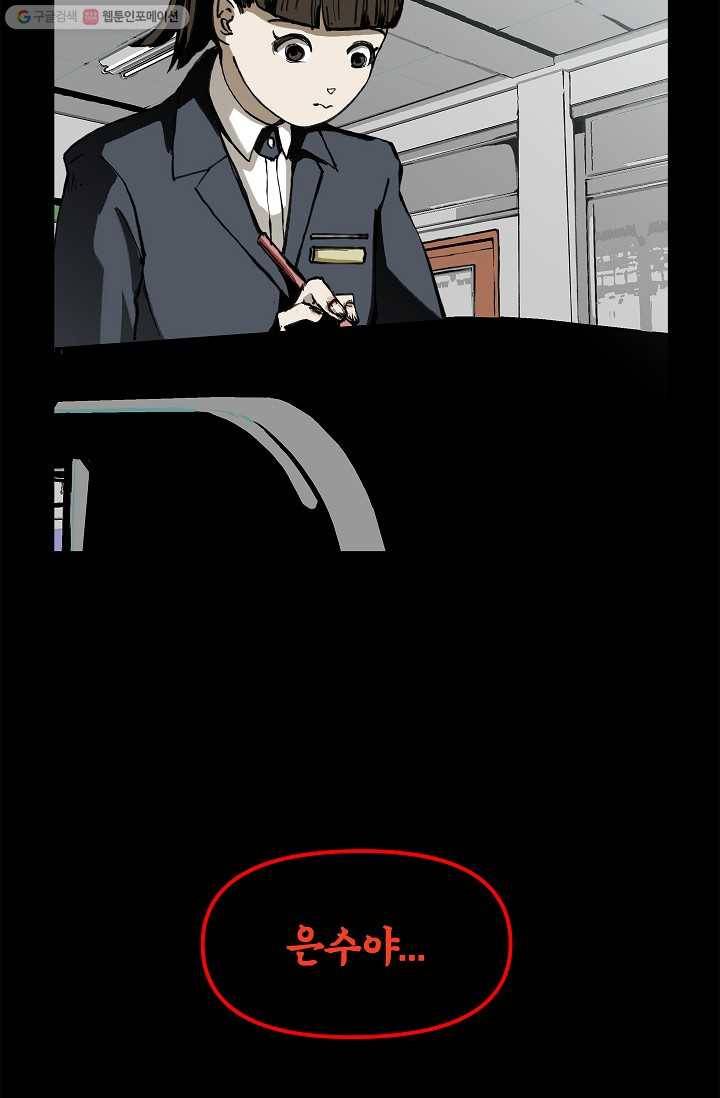 눌림굿 7화 9