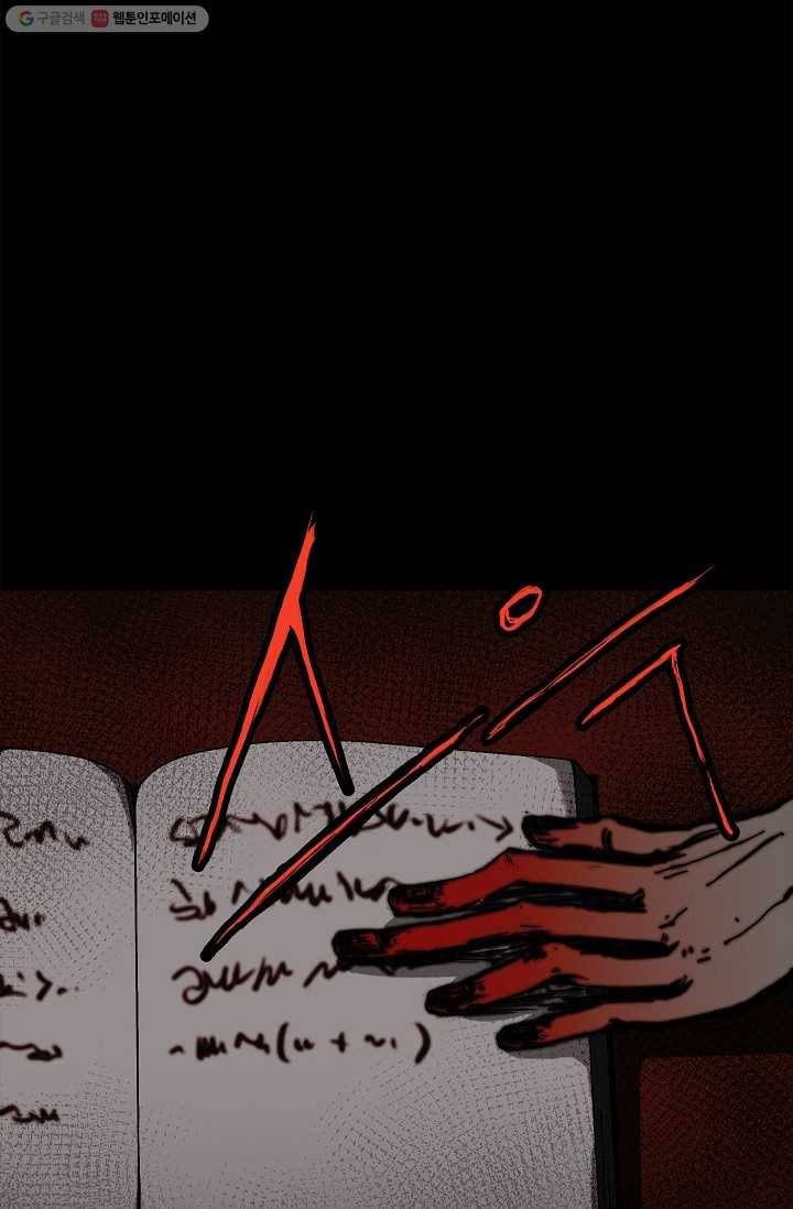 눌림굿 7화 16
