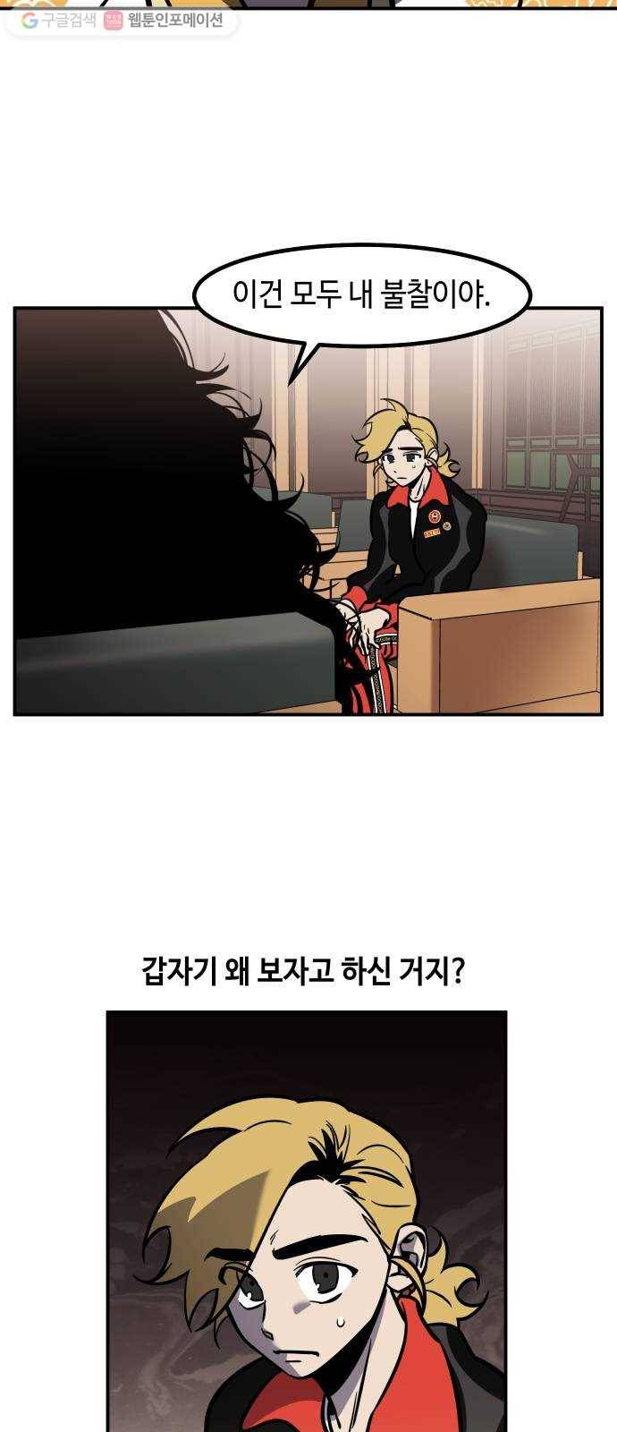 신이 담긴 아이 30화 진실 (1) 2