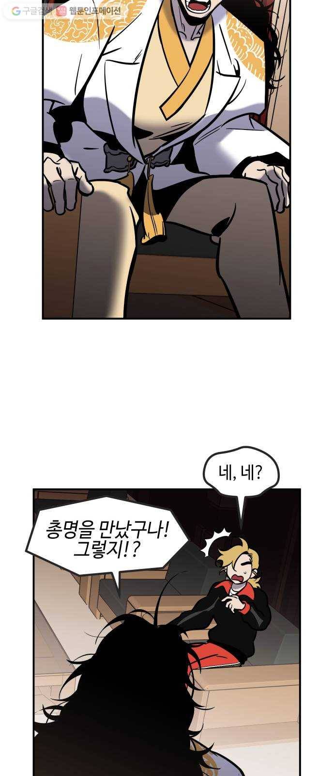 신이 담긴 아이 30화 진실 (1) 7