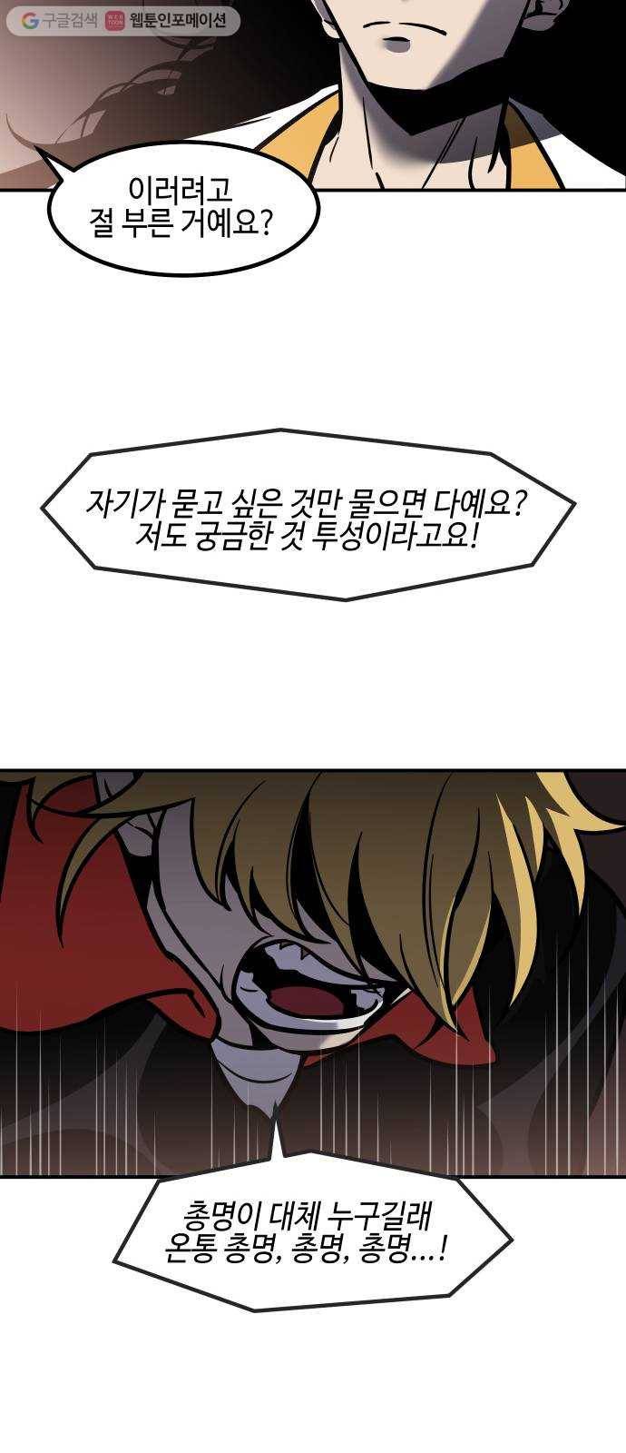 신이 담긴 아이 30화 진실 (1) 13
