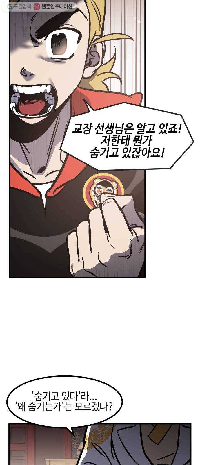 신이 담긴 아이 30화 진실 (1) 15