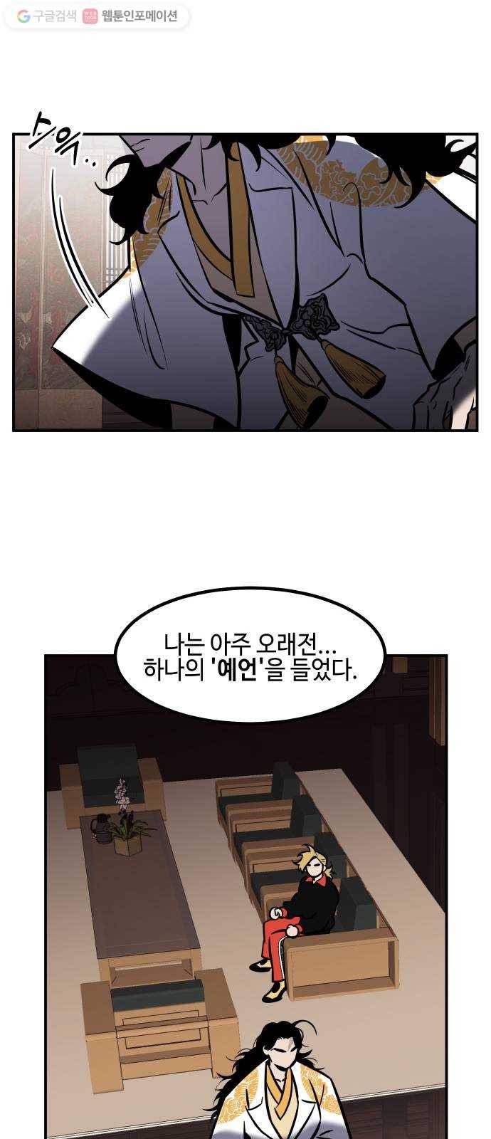 신이 담긴 아이 30화 진실 (1) 18