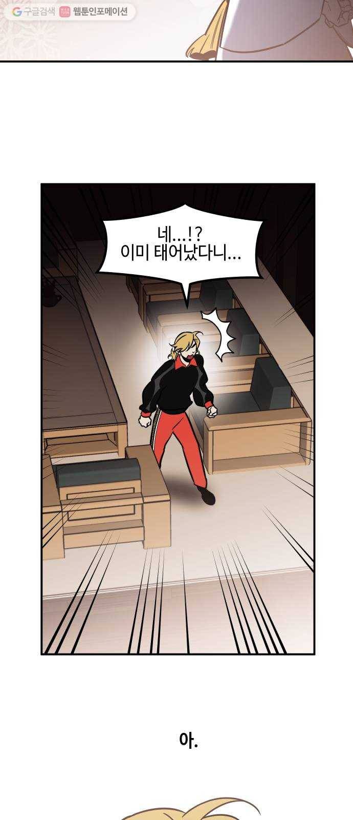 신이 담긴 아이 30화 진실 (1) 22