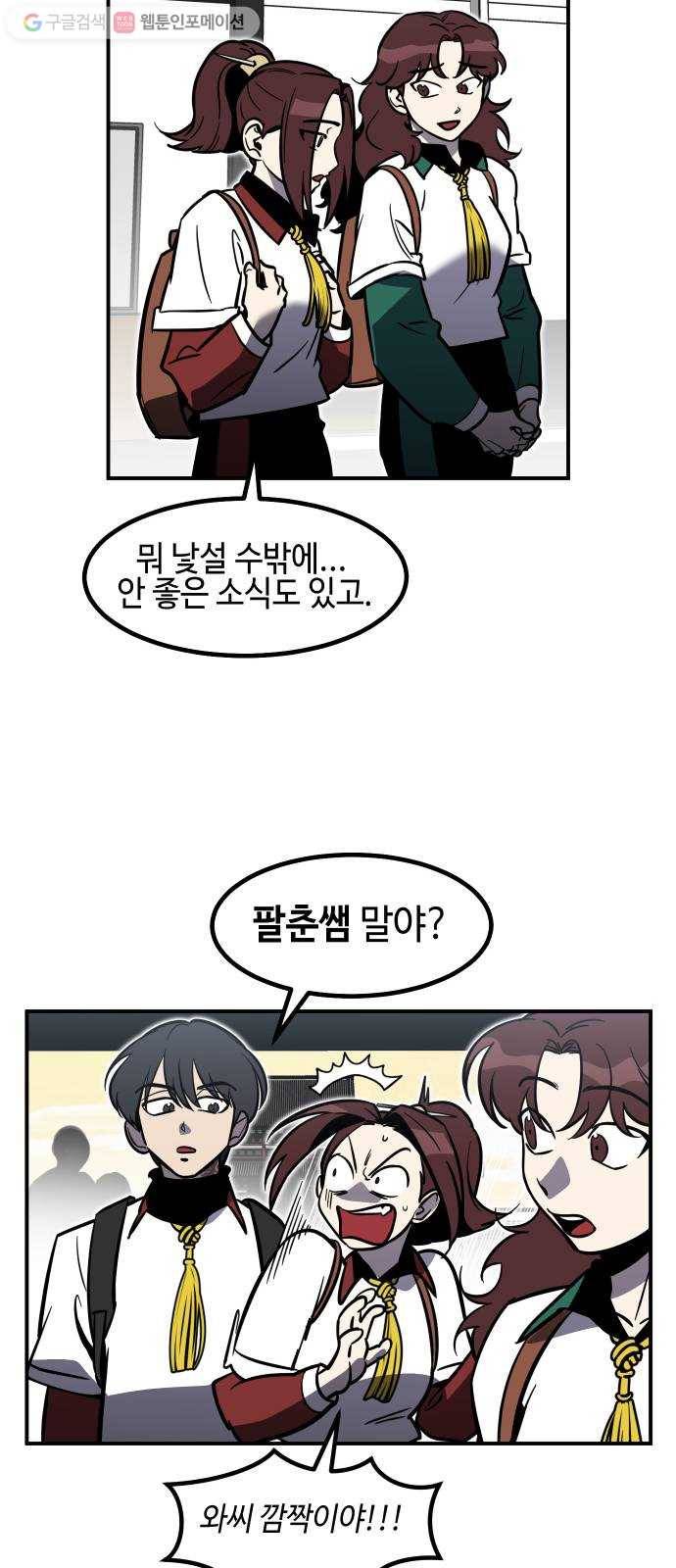 신이 담긴 아이 30화 진실 (1) 37