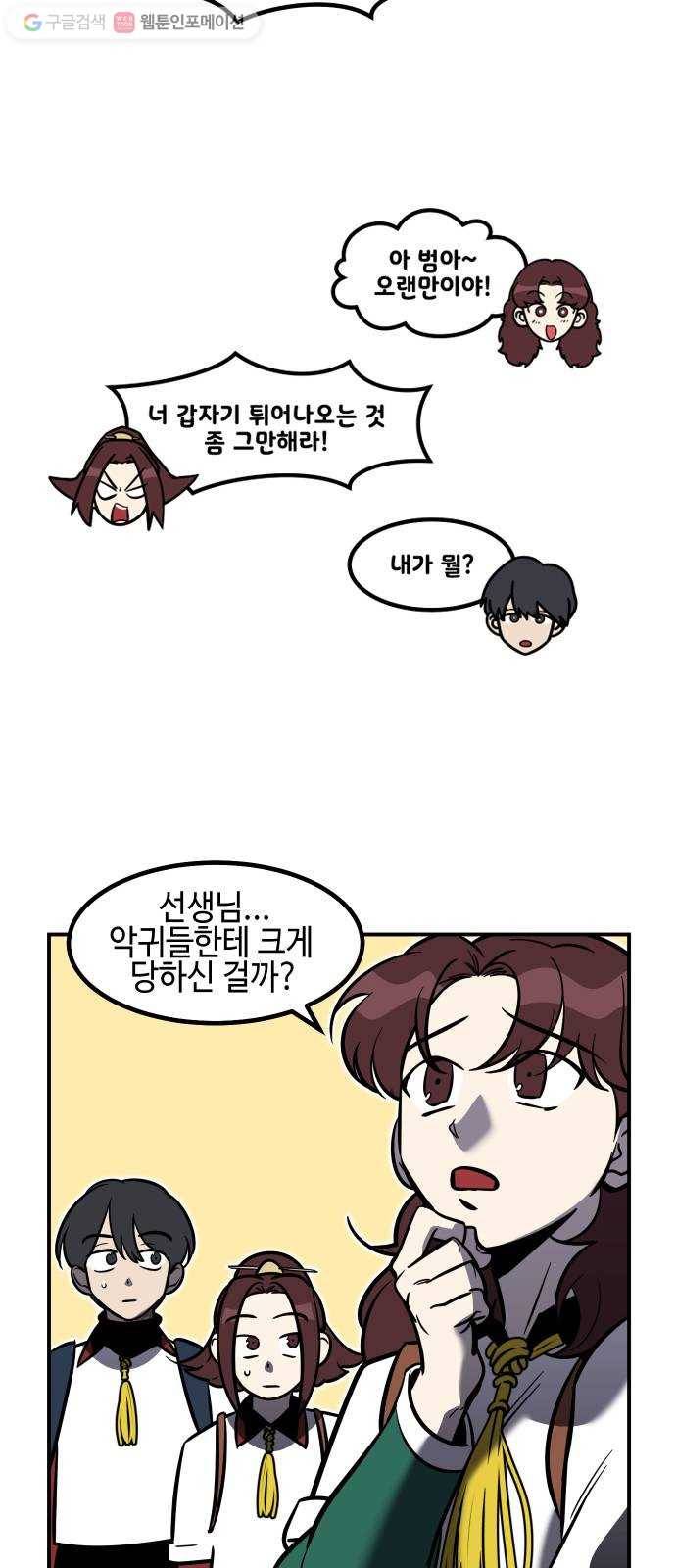 신이 담긴 아이 30화 진실 (1) 38