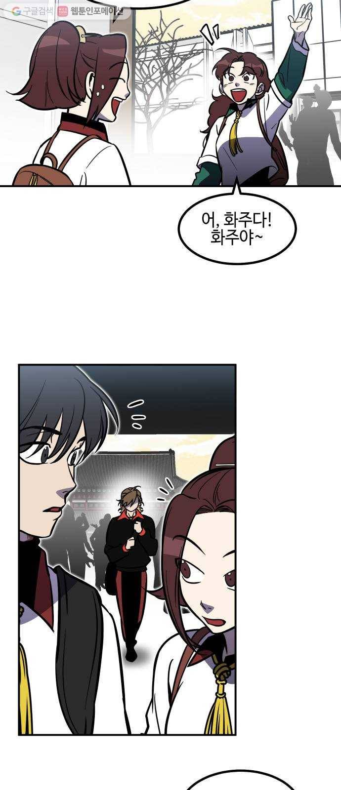 신이 담긴 아이 30화 진실 (1) 40