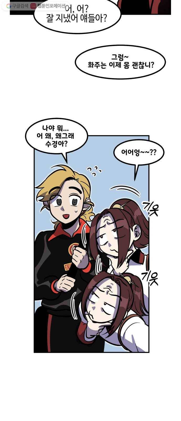 신이 담긴 아이 30화 진실 (1) 42