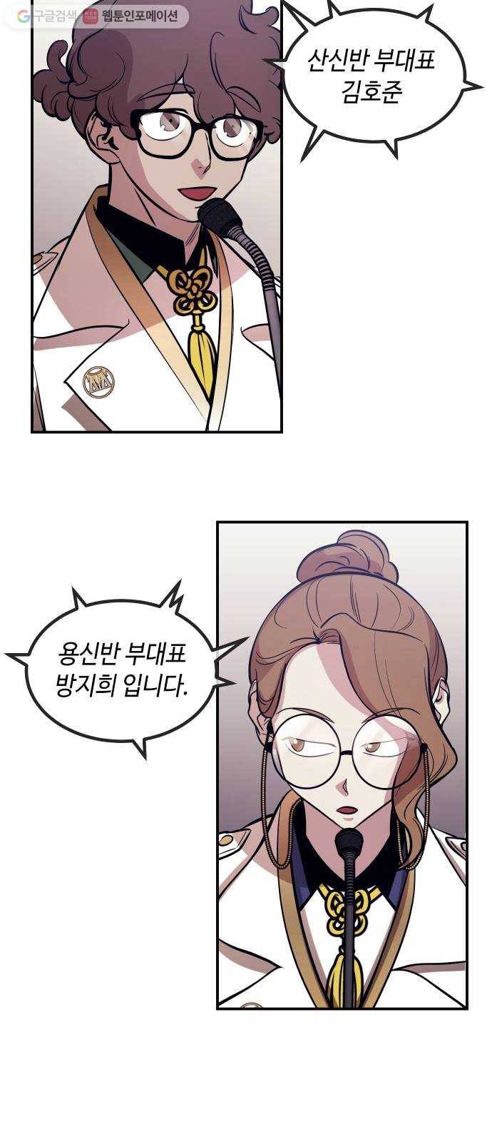 신이 담긴 아이 38화 일대일대전 ： 첫 번째 경기 4