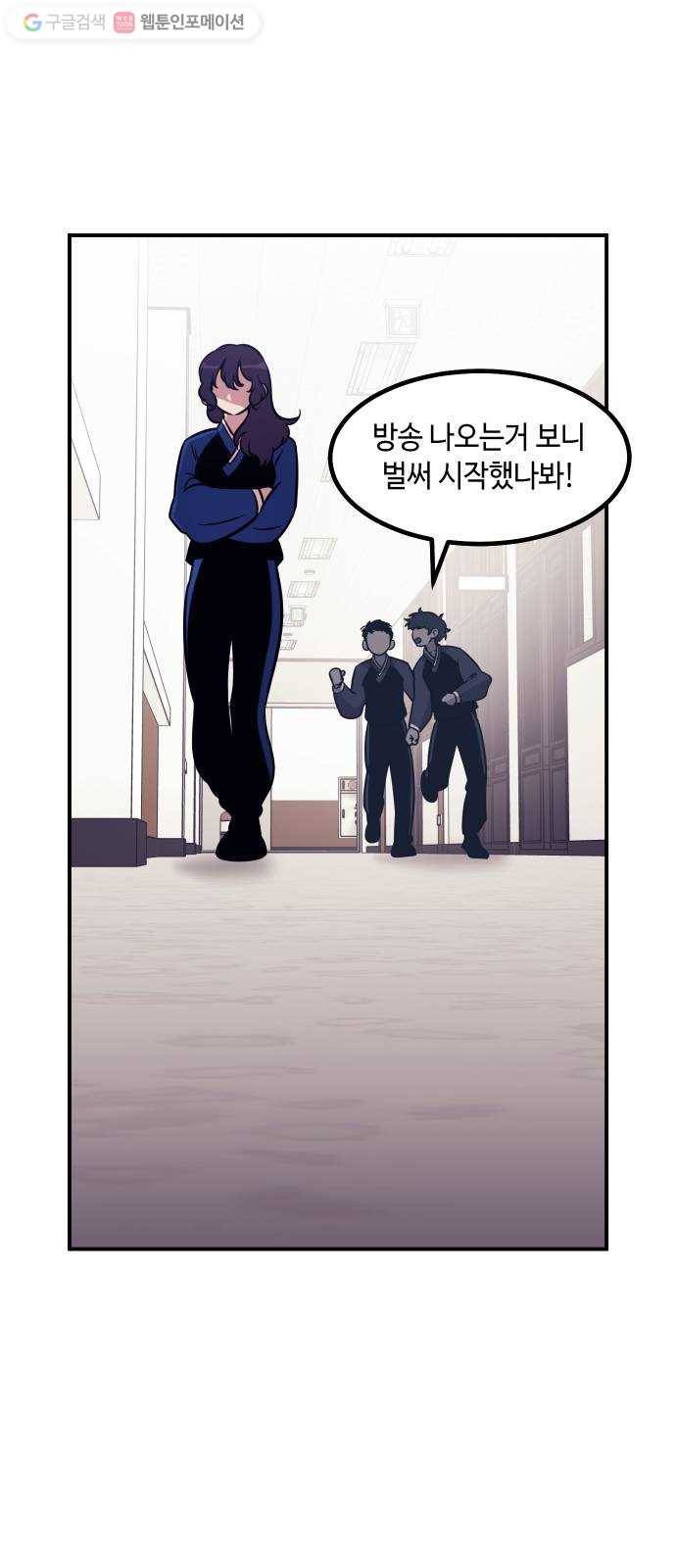 신이 담긴 아이 38화 일대일대전 ： 첫 번째 경기 5