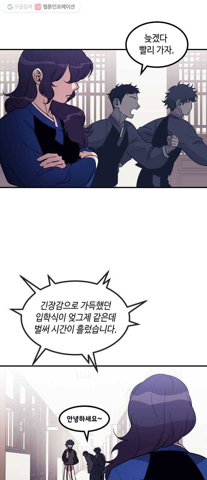 신이 담긴 아이 38화 일대일대전 ： 첫 번째 경기 6