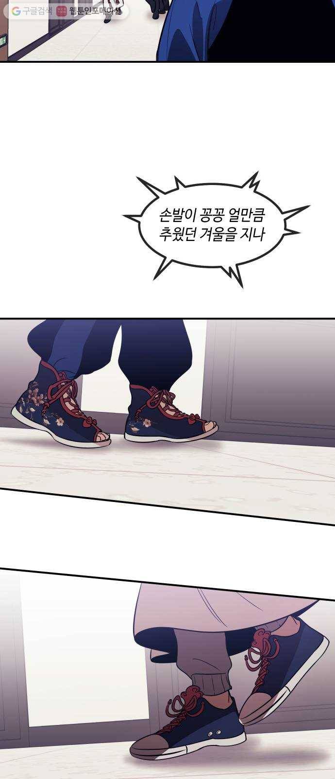 신이 담긴 아이 38화 일대일대전 ： 첫 번째 경기 7