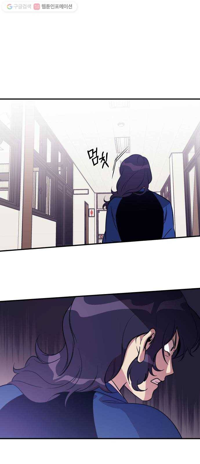 신이 담긴 아이 38화 일대일대전 ： 첫 번째 경기 9