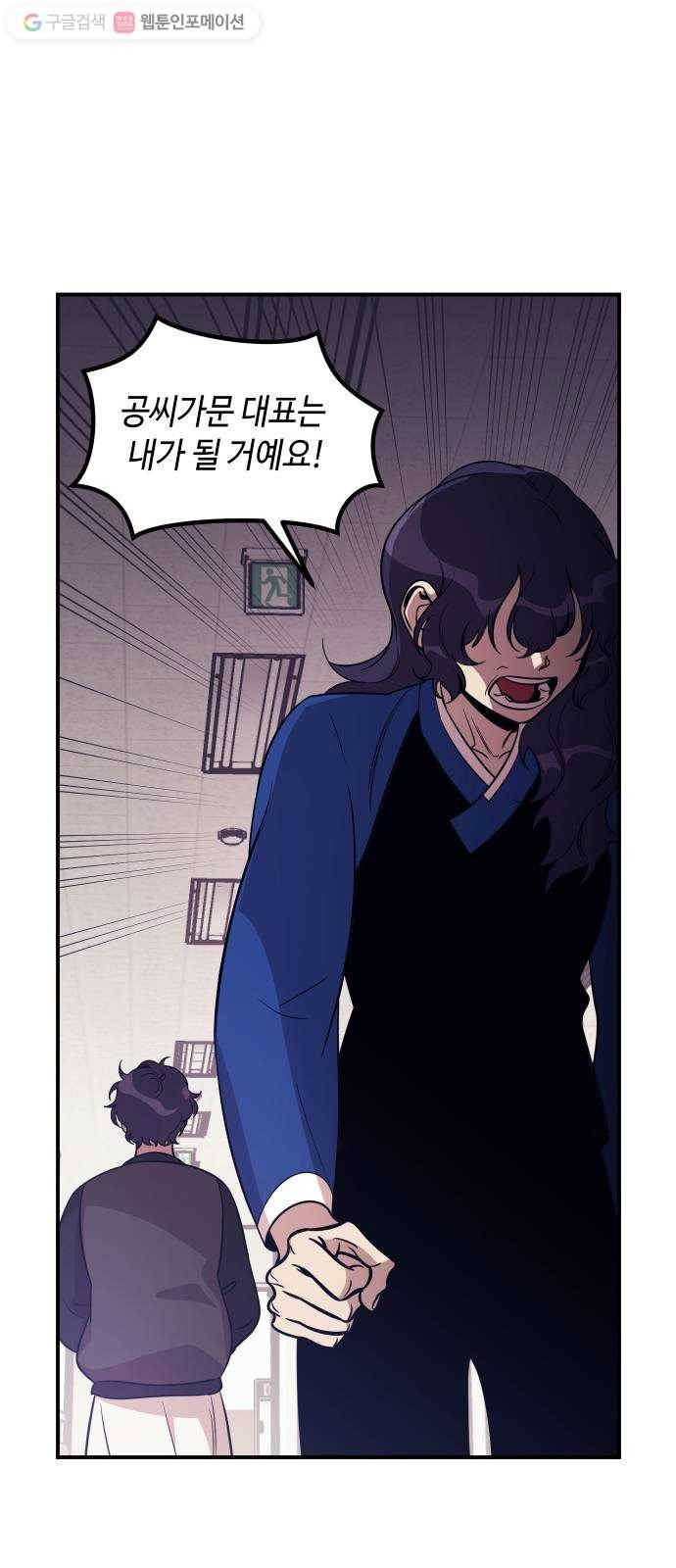 신이 담긴 아이 38화 일대일대전 ： 첫 번째 경기 10