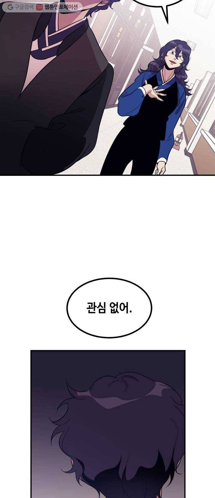 신이 담긴 아이 38화 일대일대전 ： 첫 번째 경기 12