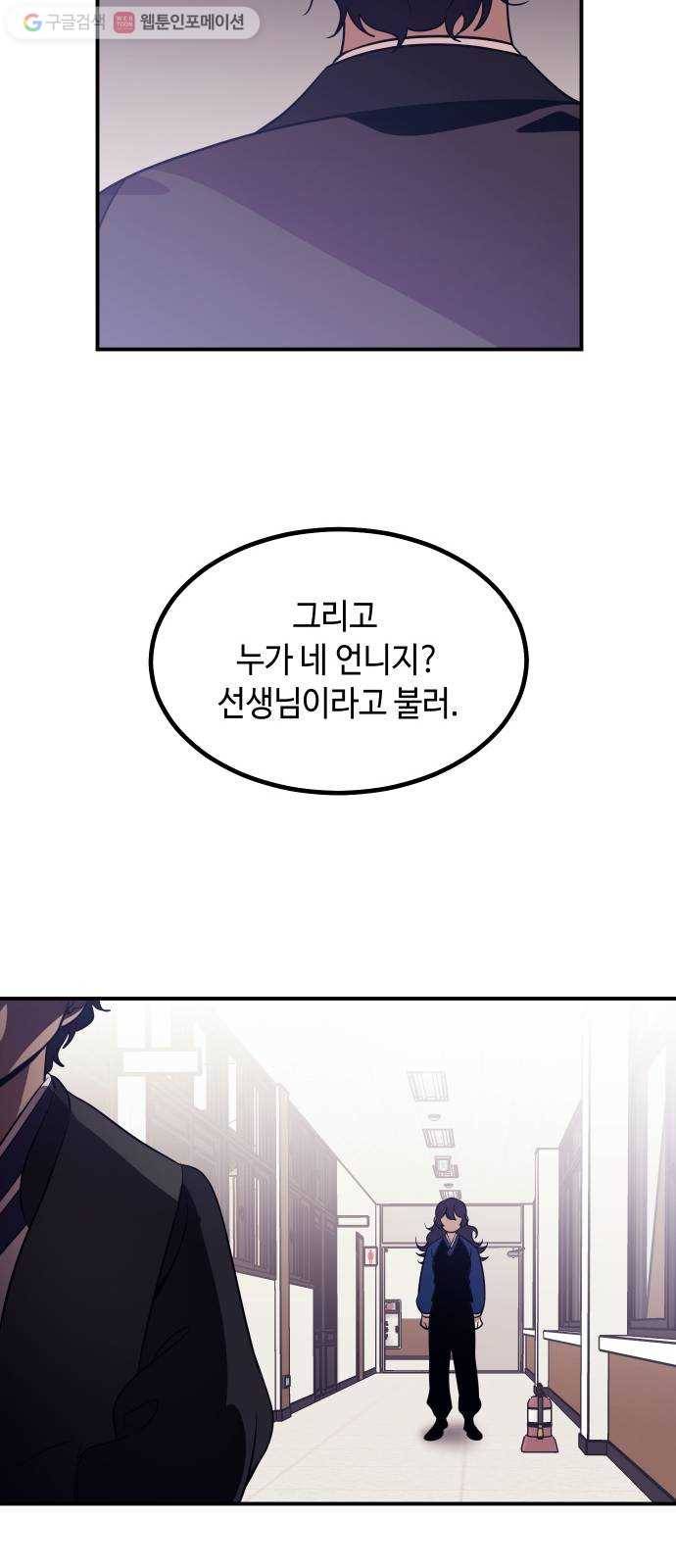 신이 담긴 아이 38화 일대일대전 ： 첫 번째 경기 13