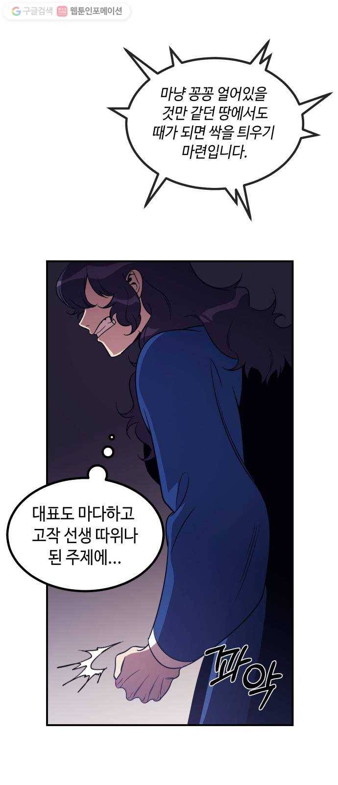 신이 담긴 아이 38화 일대일대전 ： 첫 번째 경기 14