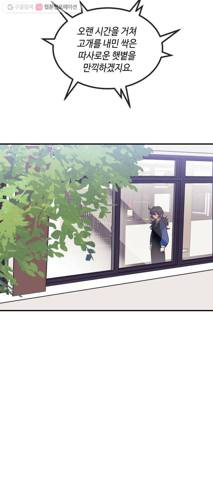 신이 담긴 아이 38화 일대일대전 ： 첫 번째 경기 16