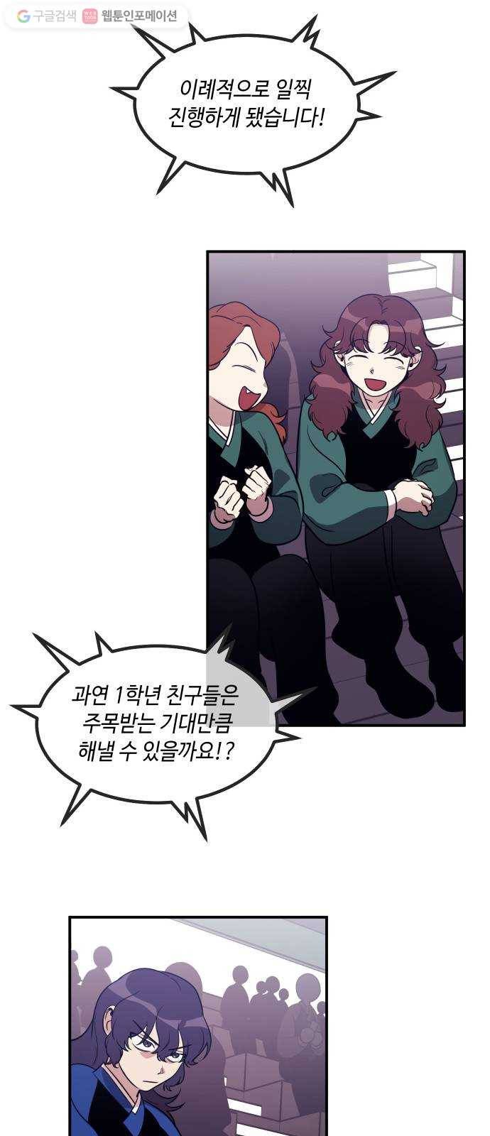 신이 담긴 아이 38화 일대일대전 ： 첫 번째 경기 18