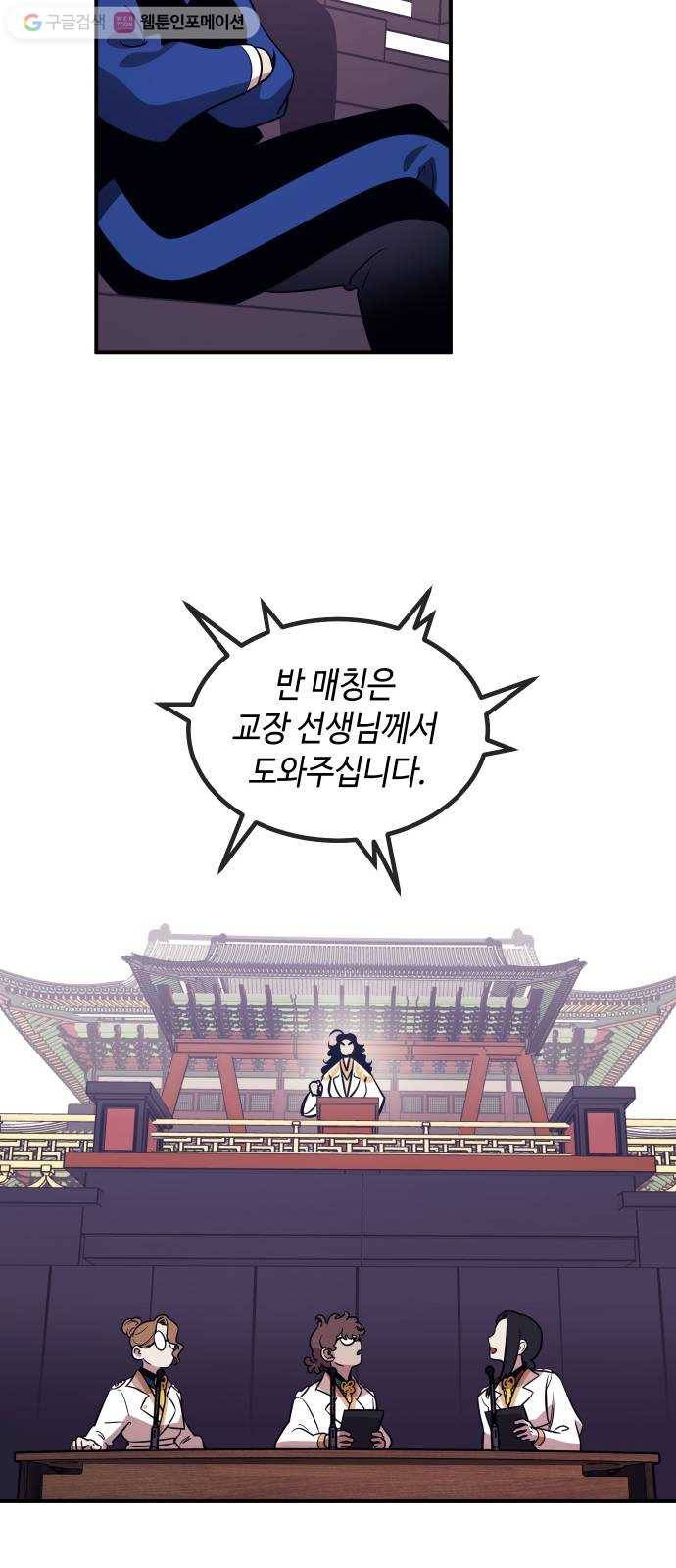 신이 담긴 아이 38화 일대일대전 ： 첫 번째 경기 19