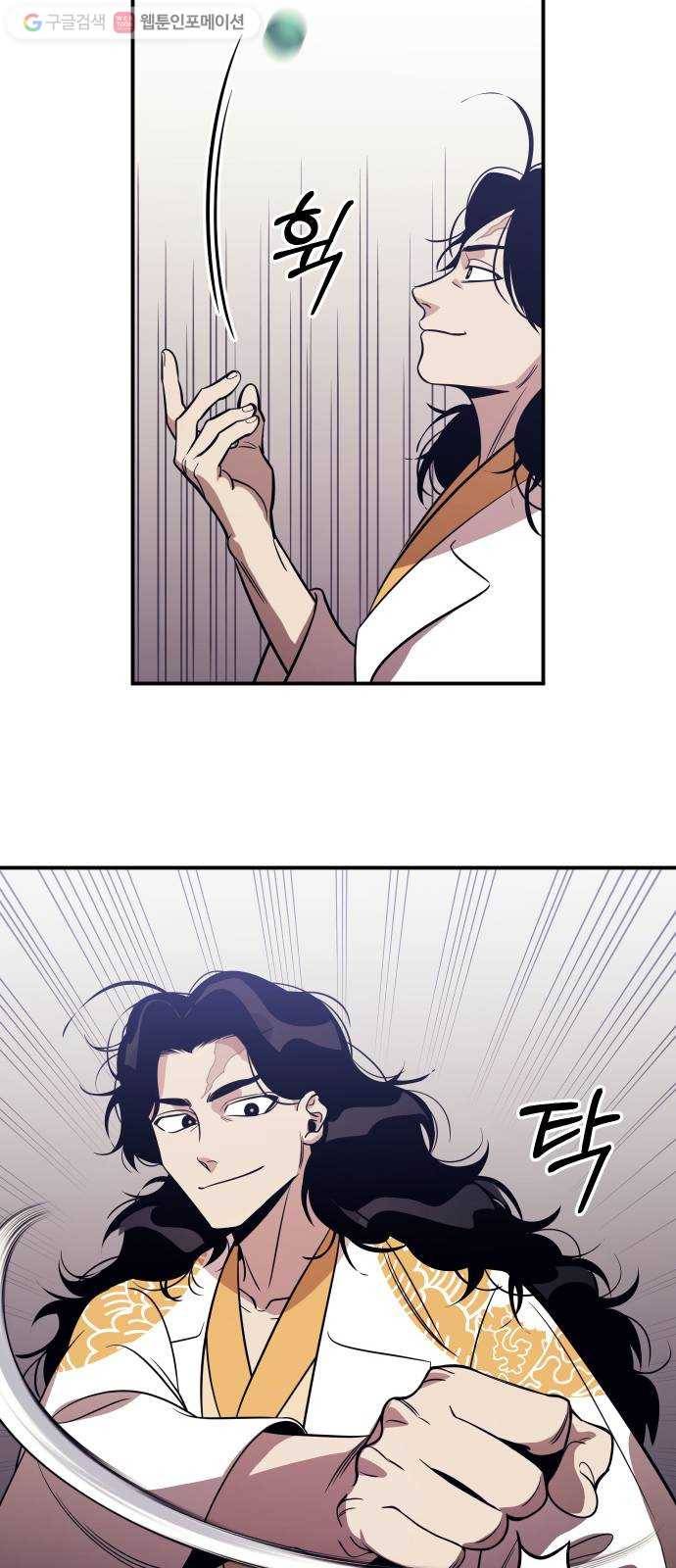 신이 담긴 아이 38화 일대일대전 ： 첫 번째 경기 21