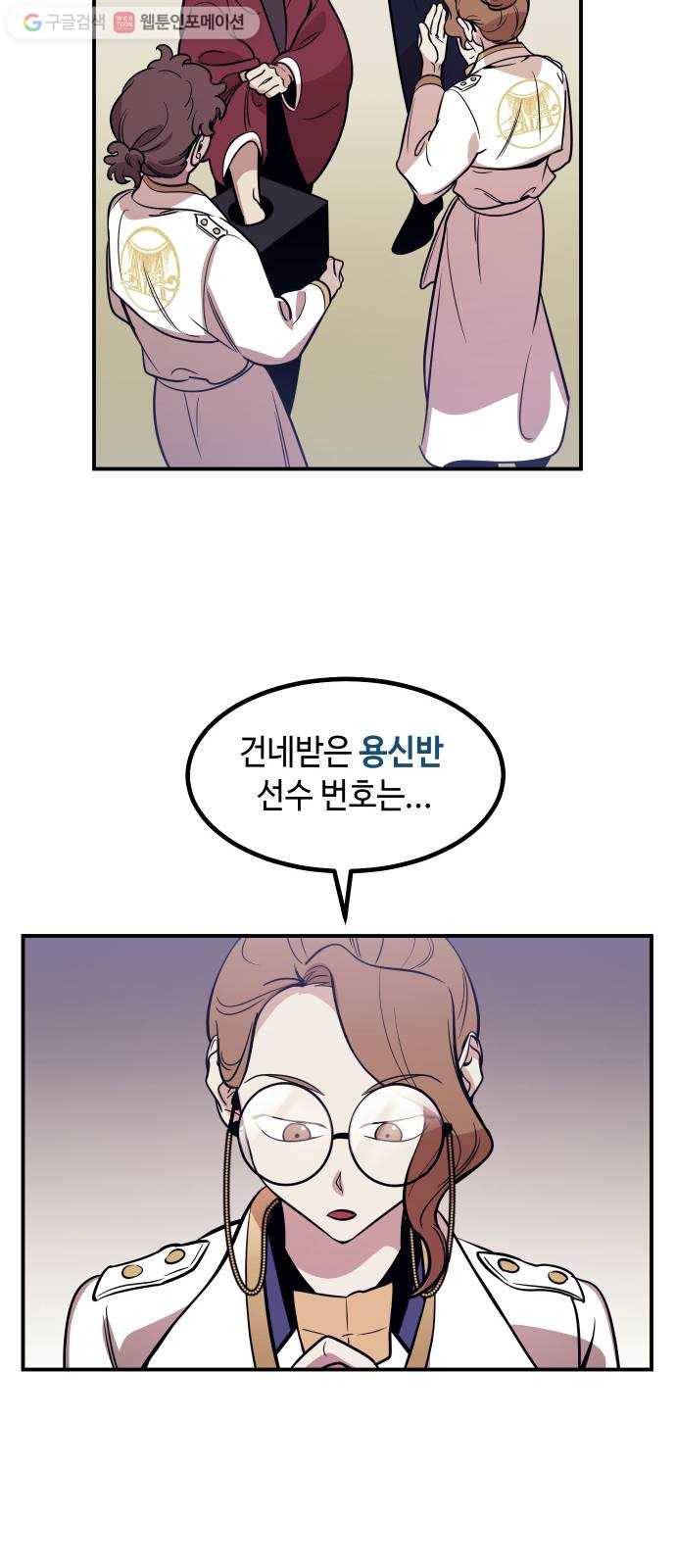 신이 담긴 아이 38화 일대일대전 ： 첫 번째 경기 26